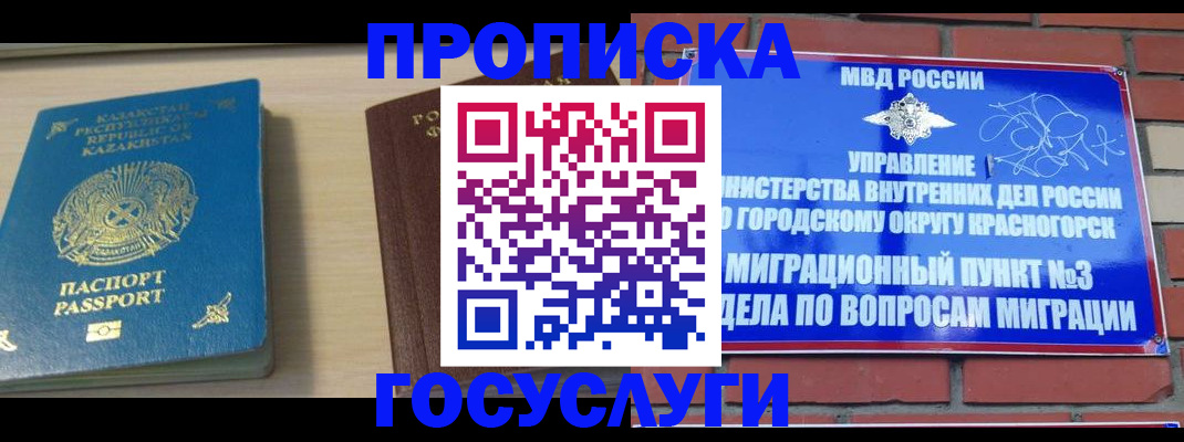 временная регистрация адрес в Харабали