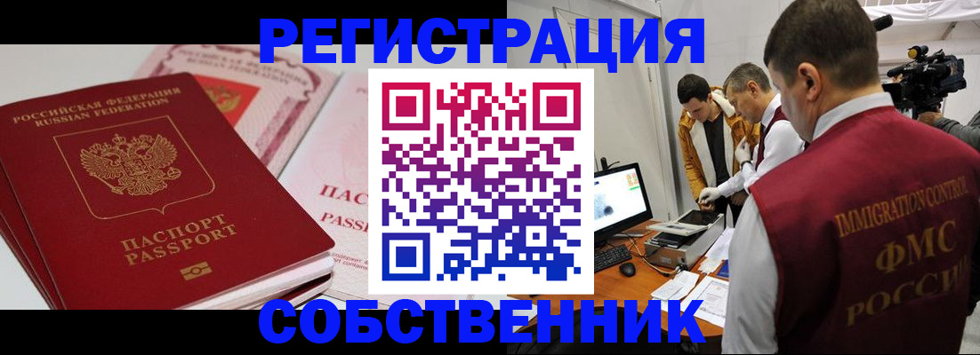 временная регистрация поиск в Харабали