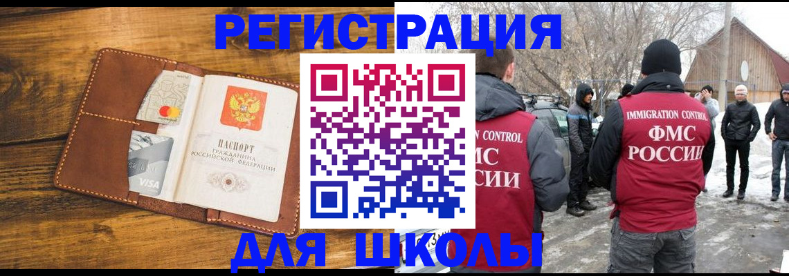 прописка для военкомата в Харабали